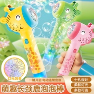 Fully Automatic Bubble Wand Light Deer Bubble Machine Bubble Bubble Wand Children Stall Toys