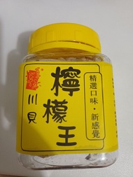 可買可換， 川貝檸檬王