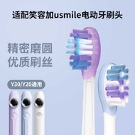 Suitable for usmile Smile and Toothbrush Head Y30/Y20 Universal Replacement Head Cushioning Rubberiz