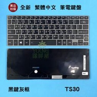 【漾屏屋】含稅 東芝 Toshiba Z30-A Z30-B Z30-C Z30T-A R634 無指桿無背光 筆電鍵盤