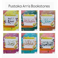 (SET) BUKU LATIHAN DAN AKTIVITI SEKOLAH AGAMA JOHOR DARJAH 3
