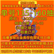 【单号130抽】原神自抽官服初始 开局 高抽胡桃刻晴钟离优菈雷电将军号PC端安卓苹果通用版单号元神号