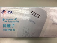全新  HSL負離子空氣淨化器