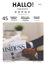 第 45 期 ：時事解說x文法例句：超高效新聞德語學習法_Commerzbank請了兩個新的董事