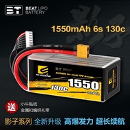 Beit shadow shadow Series 1350mAh-1550mAh/130C/FPV Through Aircraft Model Aircraft Lithium Battery