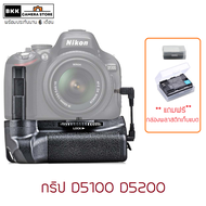 กริป Battery Grip ใส่ Nikon D5100 D5200 ของตรงรุ่น ร้านไทยของพร้อมส่ง แถม กล่องพลาสติกใส่แบต