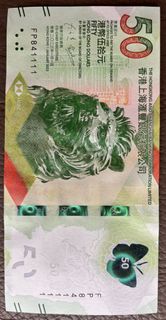 香港滙豐銀行 50 元紙幣