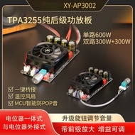 AP3002 TPA3255 Digital Amplifier Board Pure Post-stage 300W*2, Bridgeable to 600W Mono Channel