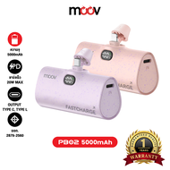 [รับประกัน1ปี] Moov PB02 แบตสำรอง 5000mAh Type C Mini Powerbank ชาร์จเร็ว 20W พาวเวอร์แบงค์ แคปซูล มินิ พกพา PB02C PB02L For Android และ Phone 12 / 13 / 14 / 15 ของแท้