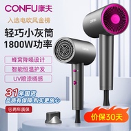 康夫（CONFU）电吹风机家用大风力1800W大功率吹风机理发店专用智能恒温吹风筒便携造型吹风机节日礼物 3143【轻奢灰】1800W 强效速干