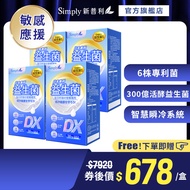 [Simply Simply] Japanese Probiotics DX 4 Box Set (30 Packs/Box) Stocking