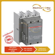ABB Magnetic Contactor(แม็กเนติกส์คอนแท็กเตอร์) AF580-30-11 100-250VAC/DC รุ่นพิเศษชนิด Electronics