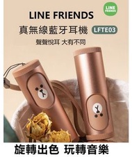 🐻【LINE FRIENDS】🐻真無線藍牙耳機(LFTE03)
