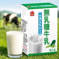 無乳糖保久乳 200ml*6入 [平行進口]