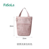 日本FaSoLa便携洗漱包 男女手提收納袋 出差旅行大容量網眼洗浴包