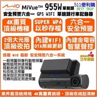 [免運+送32G] Mio 955W 頂級 前鏡頭 4K 單鏡頭 GPS WIFI 行車紀錄器