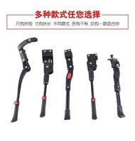 Mountainous children's ladders, racing bikes, bicycle accessories, daquan road bike support, universal parking bracket, foot support.