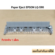 Paper Eject EPSON LQ-590 Shredder New