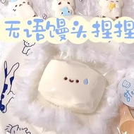 Wordless Small Steamed Buns Pinch Music Student Party Cheap Water-Feeling Steamed Buns Pinch Cute So