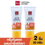 [ แพคคู่สุดคุ้ม ]HONEI V BSC AGE DEFENCE SUNSCREEN LIGHT CREAM SPF50+ PA++++ 30 กรัม ครีมกันแดด ผสมน