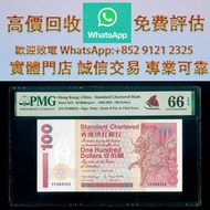 連鎖實體店 全港澳免費上門 : 1999 香港渣打銀行 $100，金幣 銀元 銀錠 古銅錢 舊版紙幣 伊麗沙白二世金幣 ，香港回歸金幣，英女皇金幣，十二生肖金幣，加拿大楓葉金幣，澳洲袋鼠金幣，建國三十