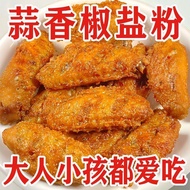 Garlic Pepper Salt Powder 正 Garlic Burnt Salt Commercial Chengxiang Household Non-Chili Salt Sprinkl