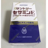 現貨！Suntory三得利芝麻明E 150顆，日本空運真貨！