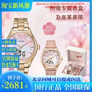 Citizen Watch Mechanical Limited Edition Cherry Blossom Hollow Fritillary Fashion Women's Watches PC1019-66Y