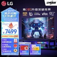 LGC4系列 42英寸OLED42C4PCA 4K超高清全面屏专业旗舰电竞游戏电视 120Hz高刷 适配PS5 欧洲杯