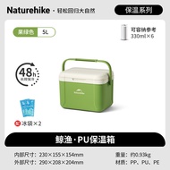 Naturehike Outdoor Camping Cooler 5L/18L PU Insulation Box 48 hour Cold Insulation Food Grade PP Mat
