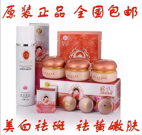 Original YiQi 3th Beauty Whitening 2+1 Effective In 7 Days (Golden) Set
