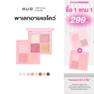 eye Palette 4u2 JEWELRY BOX-4u2 shadow 4-Color Eyeshadow 4u2