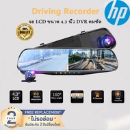 HP Car Camera (Car DVR) Full HD 1080P The Best Value Clear 140 Degree Wide View Angle + Left Screen 
