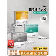 X7-Blike超浓缩水光套盒院线护理舒缓保湿修护提亮抗皱滋润嫩肤X7-Blike super concentrated water light kit20260626