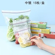 PING - 食物保鮮袋 密封袋 收納袋（中號15枚盒裝）#N65_016_665