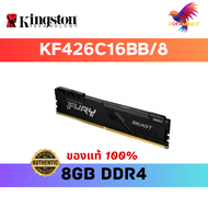 RAM DDR4(2666) 8GB KINGSTON FURY BEAST (KF426C16BB/8)