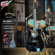 กีต้าร์โปร่ง Martin lee MD-410C / KAZUKI KZ-41C & Deluxe / Kama K-410C ภาคไฟฟ้า Double OS-1 ขนาด 41 