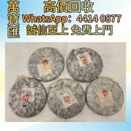 2011年極品五印章 普洱茶葉，茶餅，茶磚，生茶，陳年老茶，大益茶，下關沱茶，中茶牌，今大福，老班章，易武正山野生茶，勐海孔雀，大白菜青餅，烏金號圓茶，班章有機，布朗孔雀，白布條，雲南七子餅茶，大益七