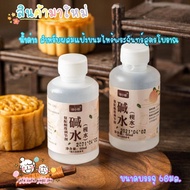 น้ำเชื่อมสีทองสำหรับทำขนมไหว้พระจันทร์  Mooncake syrup Cantonese mooncake baking raw material househ