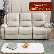 โซฟา โซฟาปรับนอน โซฟาเอนกประสงค์ Size 93x100x85 cm เบาะนอน ปรับระดับ เก้าอี้ปรับนอน โซฟาเบาะหนัง โซฟาเบด แข็งแรง ทนทาน รุ่นปรับมือ Sofa bed