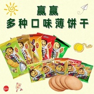 Win Win Biscuits Malaysia Imported Snacks Crispy Vegetable Flavor Corn Flavor Small Package Office L