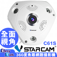 VSTARCAM - 全高清1536P 360度魚眼網路攝影機 IP CAM C61S【平行進口】