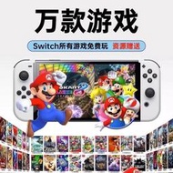 現貨】SWITCH硬破硬解NS游戲機普通續航 OLED焊接芯片改機大氣層系統