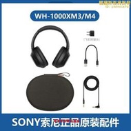 wh-1000xm4音頻線維修配件xm4 xm3充電線電頭耳機線 xm5音頻線帶麥線 充電器