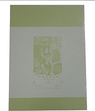 Escent 610069 Print Washi Paper, Asuka, Thick, 9 Cut, Kusa, 100 Sheets