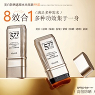 [Upgraded Version] 377+577 Double Whitening Double-Headed Foundation Stick Oil Control Concealer Hig