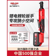 Ratchet angle wrench90High-speed right-angle rechargeable truss stage tool21V Electric Wrench