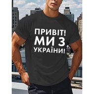 Fun Ukrainian Mens Graphic Print Short Sleeve T-Shirt - Bold Cyrillic Text Design, Vibrant Blue, Lig