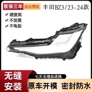 Suitable for Toyota BZ3 Headlampshade 23 Toyota BZ3 Headlamp Transparent Lampshade Lamp Shell Mask H