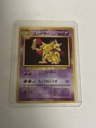 日版1996初代ptcg 勇基拉